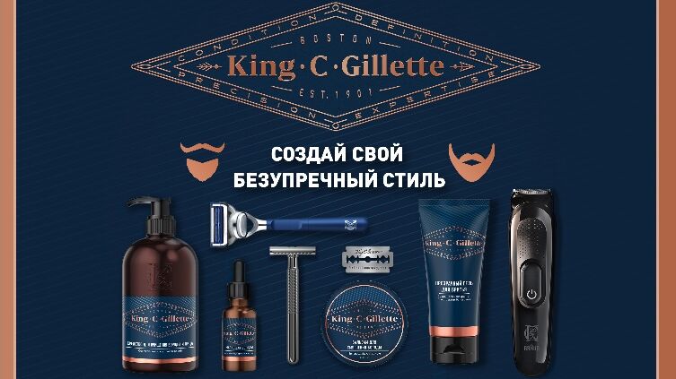 Все необходимое для комплексного ухода за бородой