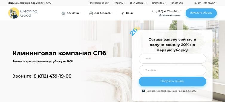 Кому доверить уборку? Топ-5 клининговых компаний Санкт-Петербурга Кому доверить уборку? Топ-5 клининговых компаний Санкт-Петербурга