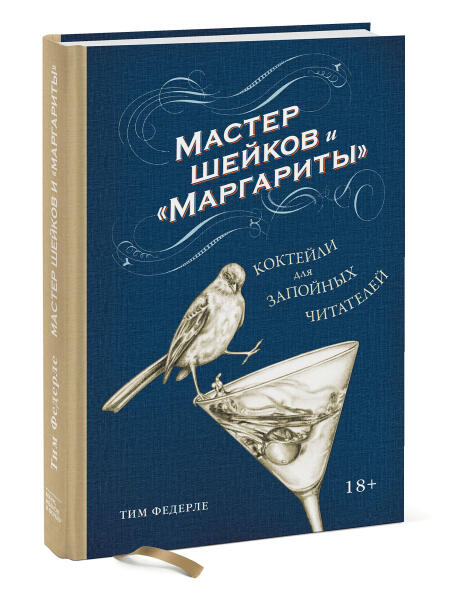 ТОП книги издательства МИФ к ярмарке NF2021