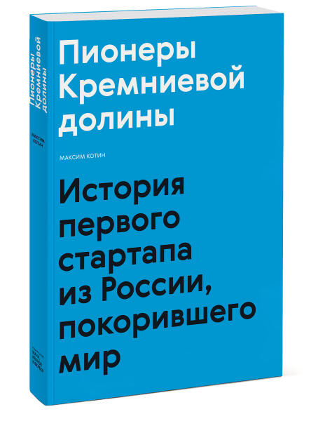 ТОП книги издательства МИФ к ярмарке NF2021