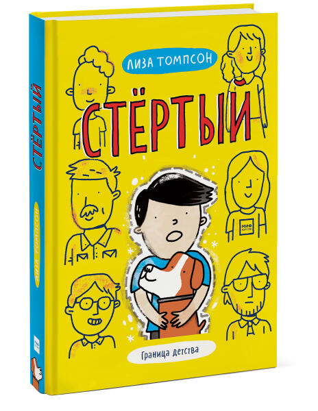 ТОП книги издательства МИФ к ярмарке NF2021