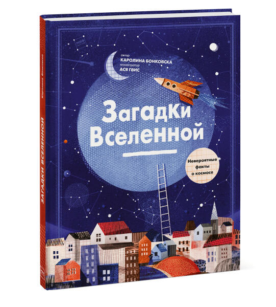 ТОП книги издательства МИФ к ярмарке NF2021