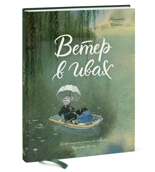 ТОП книги издательства МИФ к ярмарке NF2021