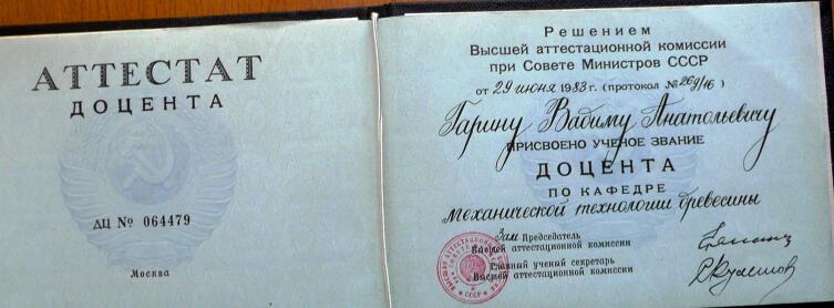 Высшее образование: как это было в СССР?