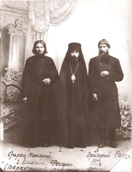 Старец Макарий, епископ Феофан и Г. Е. Распутин. Монастырское фотоателье. 1909 г.