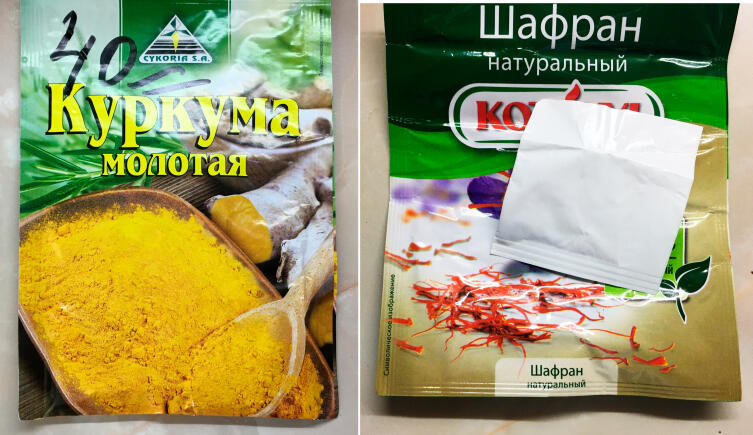 Упаковки куркумы и шафрана