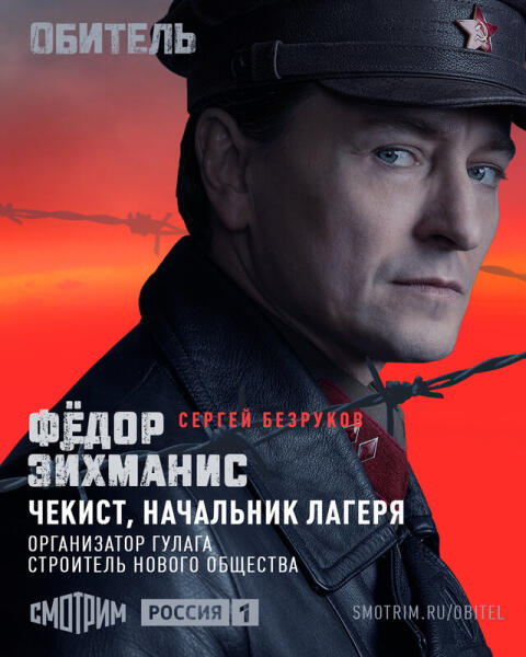 Постер к сериалу 