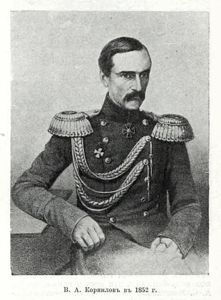 В. А. Корнилов в 1852 году. (рисунок из статьи «Корниловы» «Военная энциклопедия Сытина»)