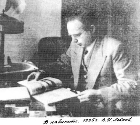 Владимир Израилевич Левков