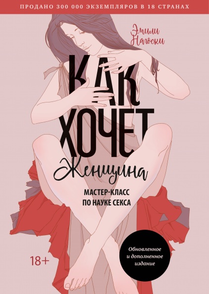 Sex Education: Книга, которую рекомендуют в сериале и еще 8 важных книг о сексе и половом воспитании