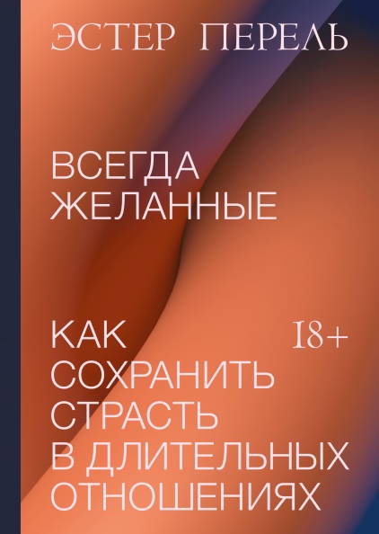 Sex Education: Книга, которую рекомендуют в сериале и еще 8 важных книг о сексе и половом воспитании