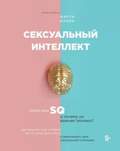 Sex Education: Книга, которую рекомендуют в сериале и еще 8 важных книг о сексе и половом воспитании