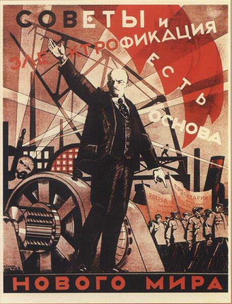 Плакат, 1924 г.
