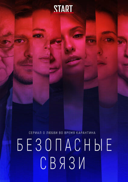 Постер сериала 