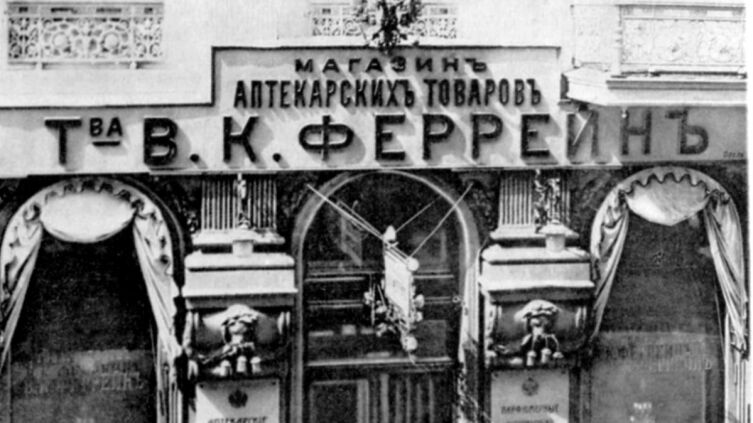 Как возникло аптечное товарищество Феррейна?