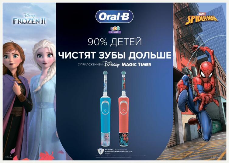 Подарки для белоснежных улыбок: Oral-B открывает сезон скидок, от которых улыбки засияют еще ярче