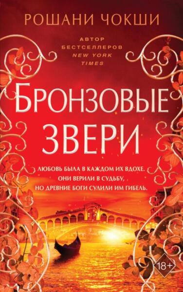 Обложка третьей книги