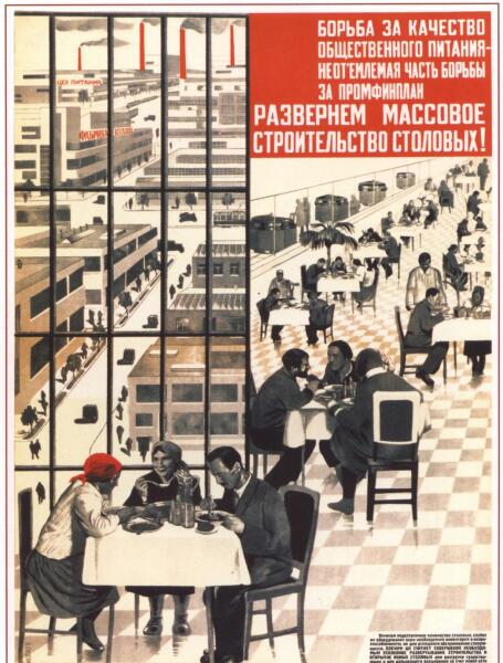 В. Гицевич, «Развернем массовое строительство столовых», 1932 г.