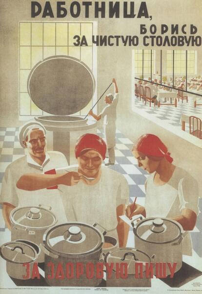 Мария Феликсовна Бри-Бейн, «Работница, борись за чистую столовую, за здоровую пищу!», 1931 г.