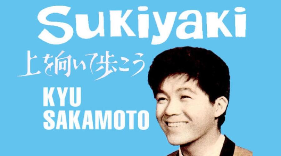 «Sukiyaki»
