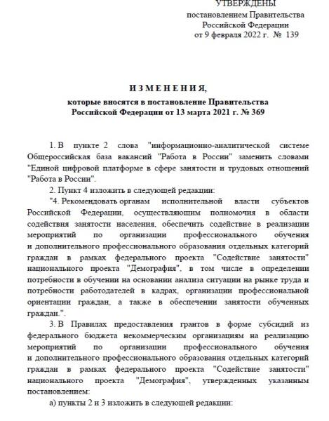 Предпенсионерам и не только. Как программа бесплатного переобучения может помочь с работой?