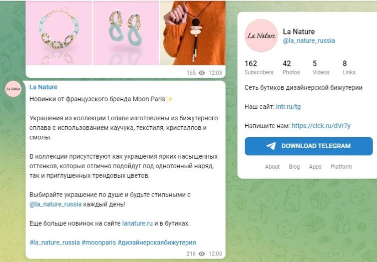Как аккаунт @la_nature_russia помогает клиентам создавать стильные образы?