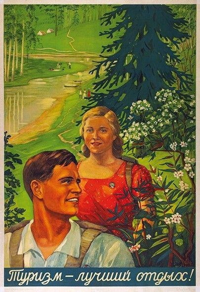 Как путешествовали в советские годы по полям и лесам? Как путешествовали в советские годы по полям и лесам?