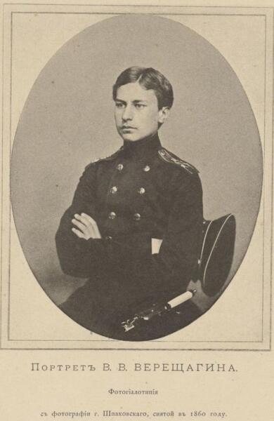 В. Верещагин в период окончания Морского кадетского корпуса (с фото Шпаковского, 1860 г.)