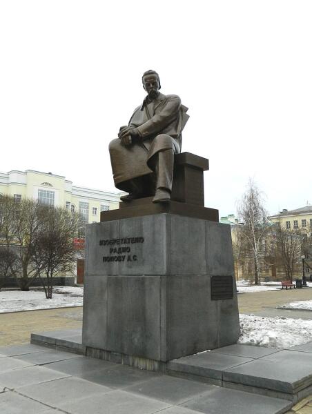 Памятник А. С. Попову в Екатеринбурге