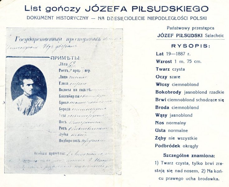 Листовка 1888 года с репродукцией розыскного листа на государственного преступника Юзефа Пилсудского