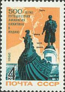 Почтовая марка СССР