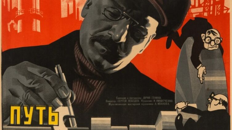 Неизвестный художник, плакат, «Путь изобретателя», 1929 г.