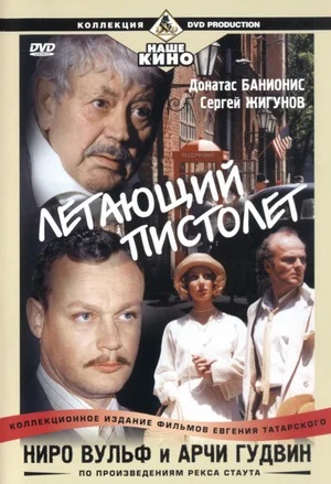 Постер к мини-сериалу 