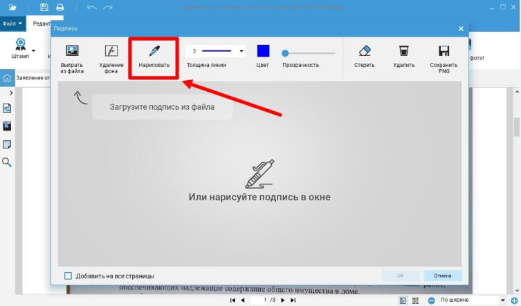 Лучший способ поставить печать и подпись в PDF без распечатки и сканирования документа