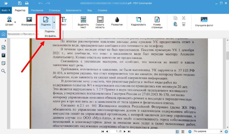 Лучший способ поставить печать и подпись в PDF без распечатки и сканирования документа