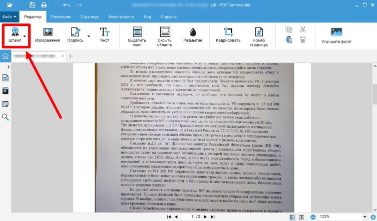 Лучший способ поставить печать и подпись в PDF без распечатки и сканирования документа