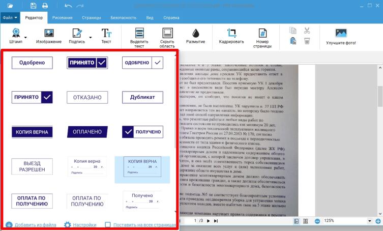 Лучший способ поставить печать и подпись в PDF без распечатки и сканирования документа