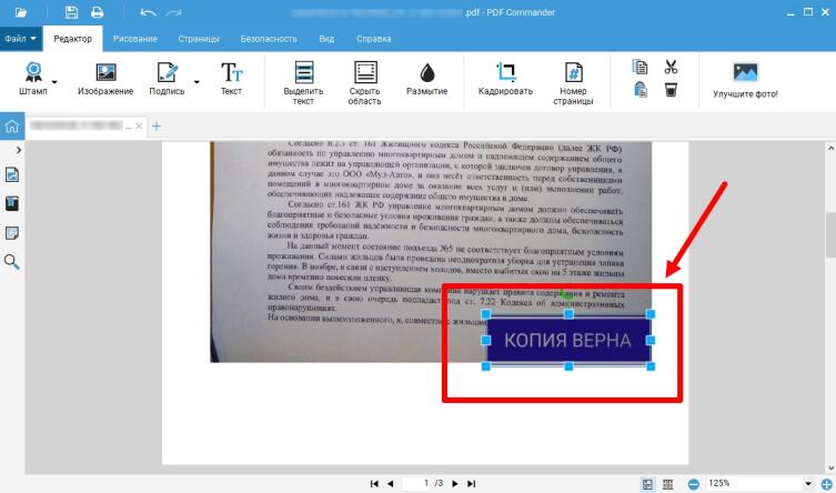 Лучший способ поставить печать и подпись в PDF без распечатки и сканирования документа