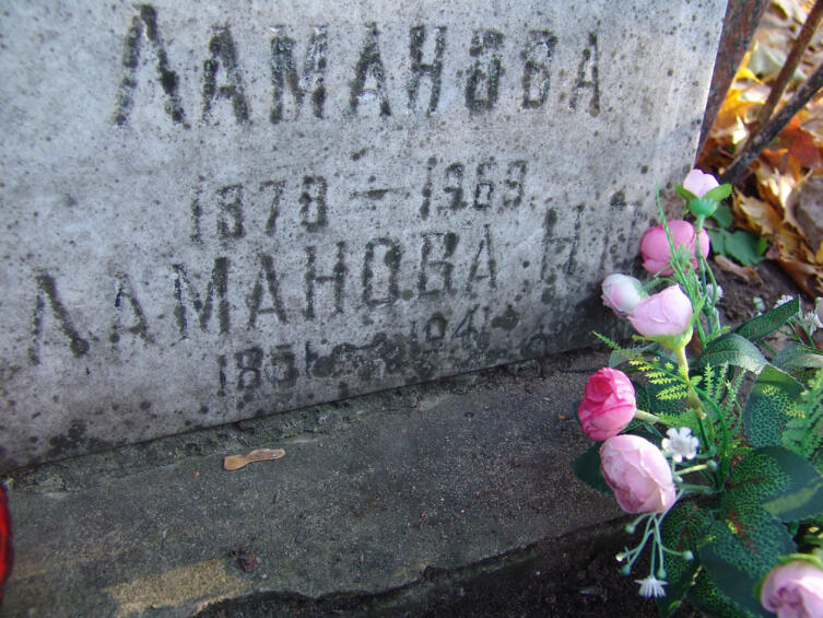 Мраморное надгробие Н. П. Ламановой
