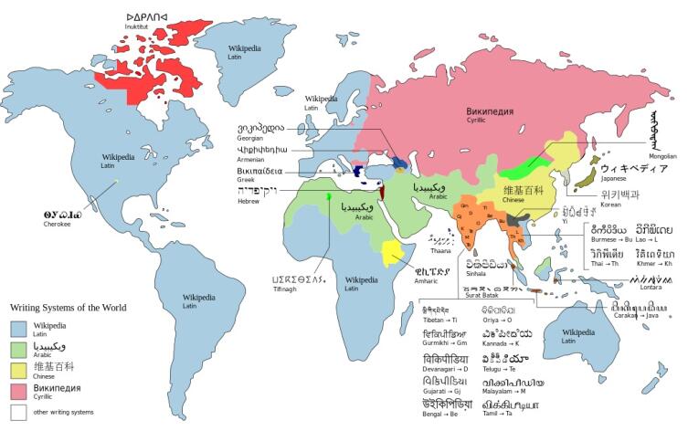 Неполная карта письменностей мира