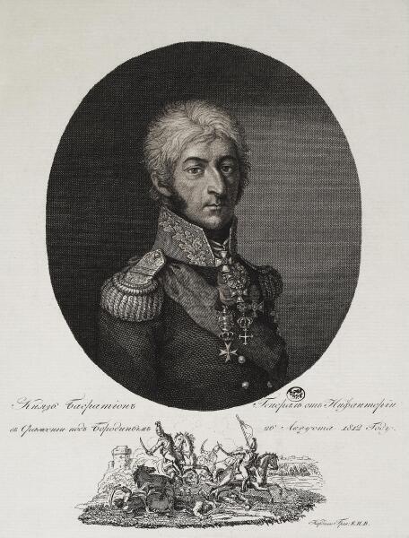 Портрет генерала князя П. И. Багратиона. Около 1810 г.