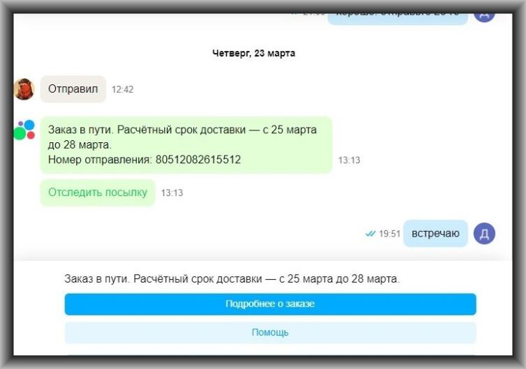 Как сэкономить на оплате «за доставку» товара в другой регион?