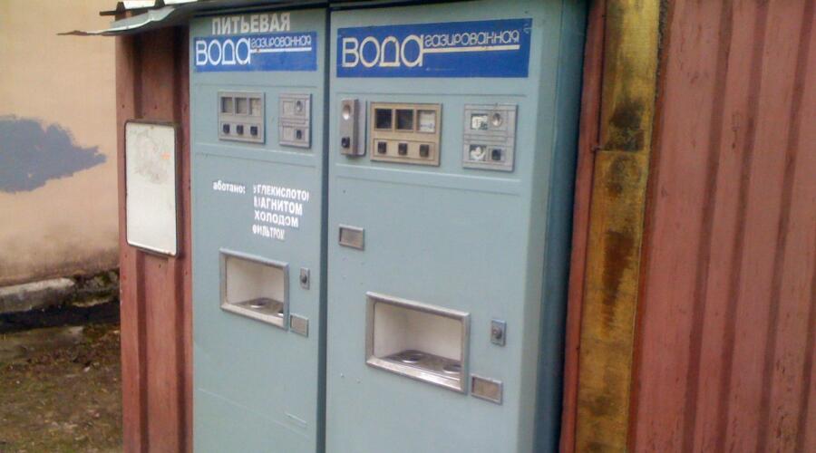 Автоматы стилизованы под советский дизайн. г. Нижний Новгород, 2013 г.