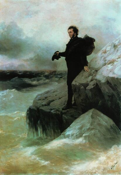 И. К. Айвазовский, И. Е. Репин. «Прощание Пушкина с морем». 1877 г.