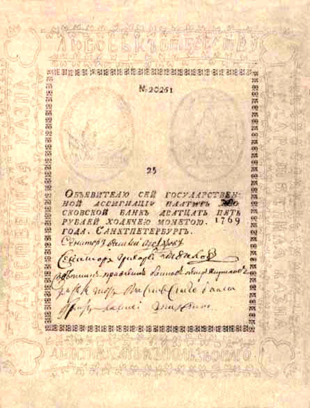 25 рублей 1769