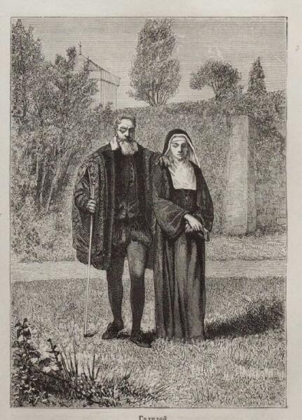 Полуослепший Галилей на прогулке с дочерью. Гравюра из книги Гастона Тиссандье «Мученики науки»