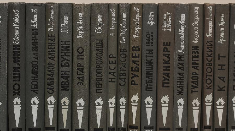 Корешки выпусков в серийном оформлении, принятом после 1962 г.