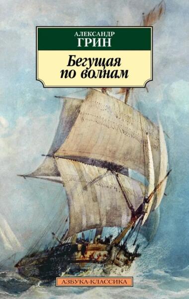 Какие произведения русских классиков заинтересуют подростка?