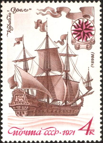 Первый русский парусный корабль западноевропейского типа "Орел". 1668 г.