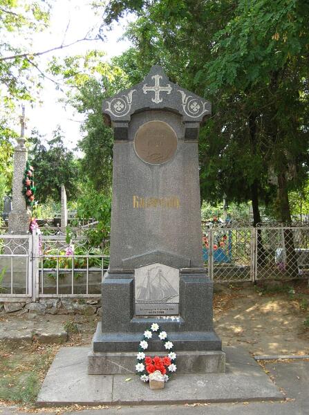 Могила А. И. Казарского в Николаеве